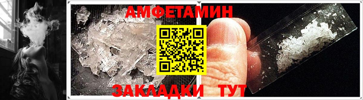 Амфетамин Розовый  Вход с VPN  АМФ  Солнечногорск 