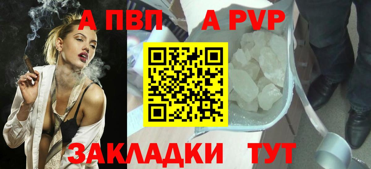 Солнечногорск  Alfa_PVP VHQ  Альфа ПВП  Вход с VPN  А ПВП VHQ  A PVP VHQ 