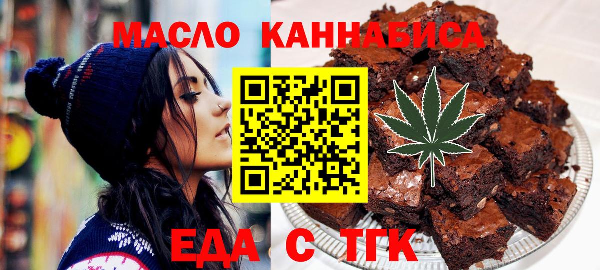 Canna-Cookies марихуана Солнечногорск