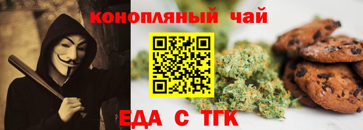 Печенье с ТГК конопля  Вход с VPN  Солнечногорск 