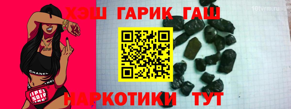 ГАШИШ Изолятор Солнечногорск