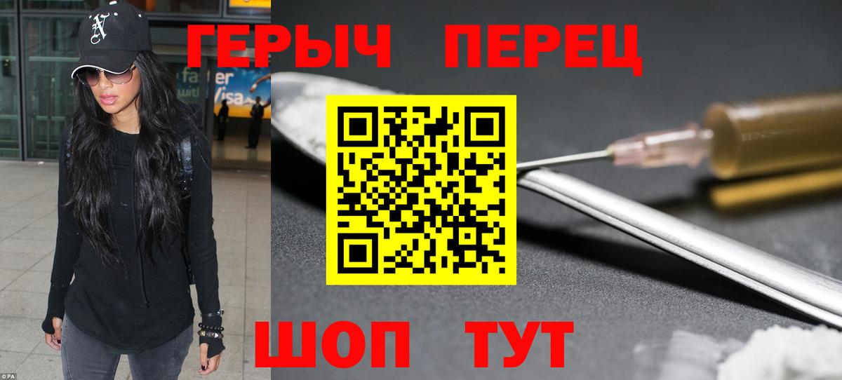 Героин  Вход с VPN  Солнечногорск  ГЕРОИН гречка 