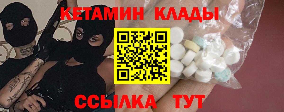 MEGA ONION  КЕТАМИН ketamine  это как зайти  Вход с VPN  Солнечногорск  Кетамин VHQ 