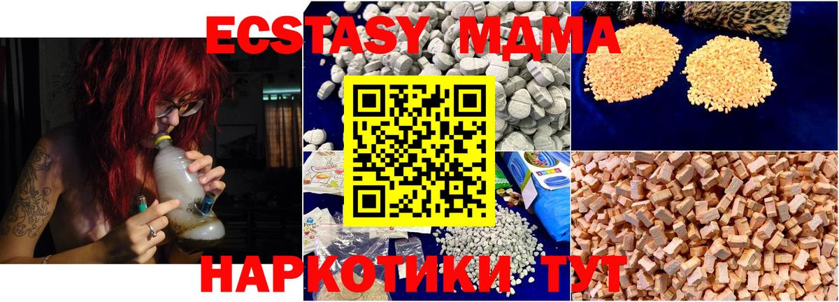 МДМА кристаллы Солнечногорск
