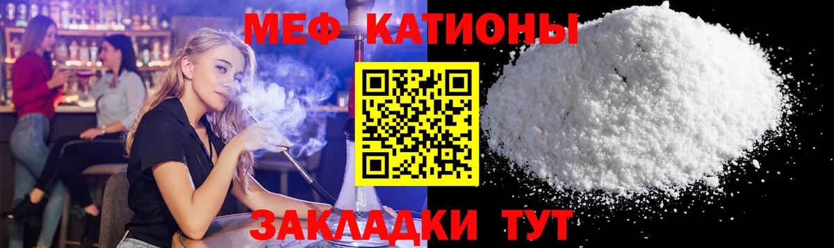 Мефедрон  МЯУ-МЯУ VHQ  Вход с VPN  Солнечногорск  Меф кристаллы 
