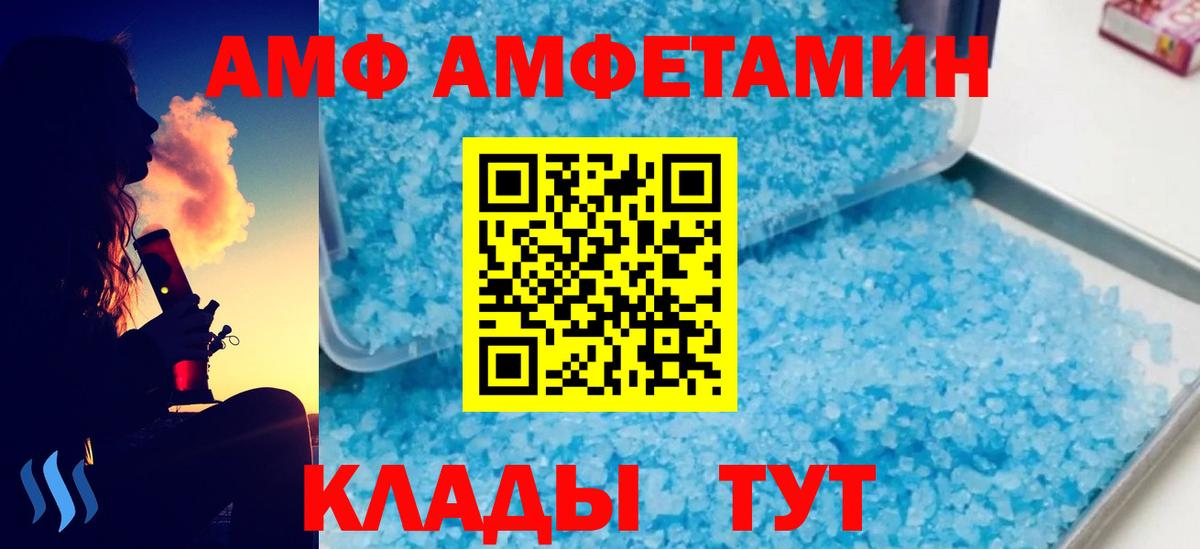 МЕТАМФЕТАМИН Декстрометамфетамин 99.9% Солнечногорск