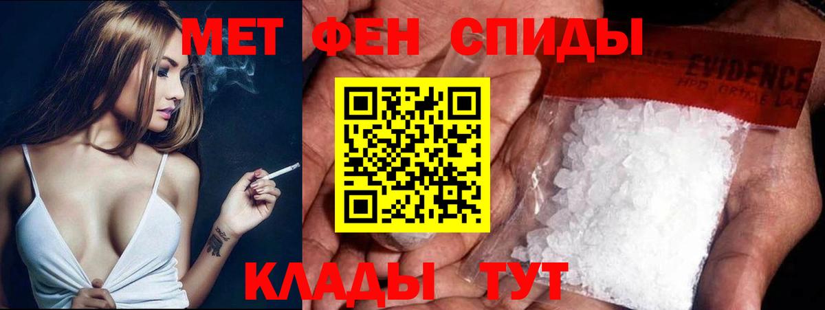 Первитин  МЕТАМФЕТАМИН витя  Вход с VPN  Солнечногорск 
