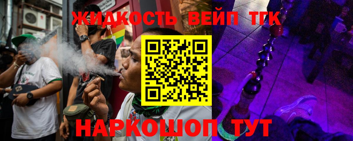 Дистиллят ТГК вейп с тгк  Вход с VPN  Дистиллят ТГК жижа  Солнечногорск 